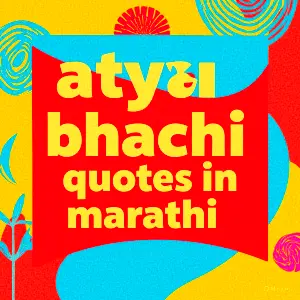 atya bhachi quotes in marathi