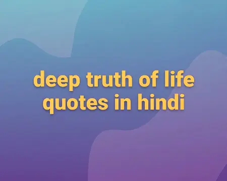deep truth of life quotes in hindi