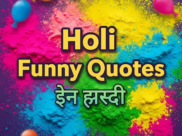 Holi Funny Quotes In Hindi